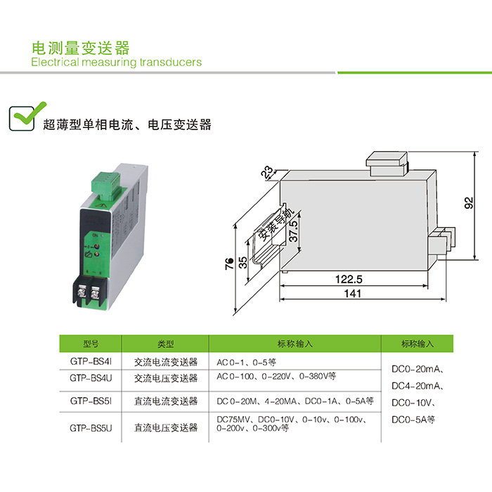 單相電流、電壓變送器1.jpg
